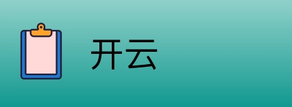 开云 Logo